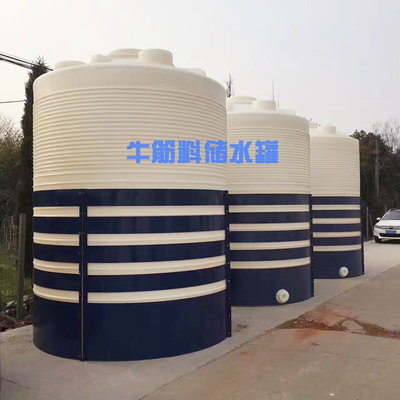 定制牛筋塑料水塔水箱加厚圆桶立式化工搅拌大号L10吨20吨储水罐5