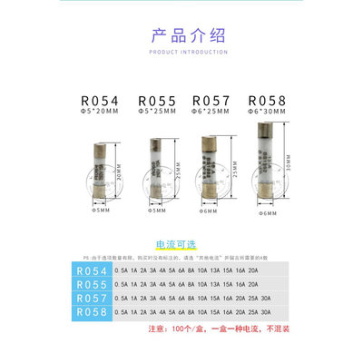 R055陶瓷保险丝管RO55熔断器芯0.5A1A3A6A 10A20A R054 R057 R058