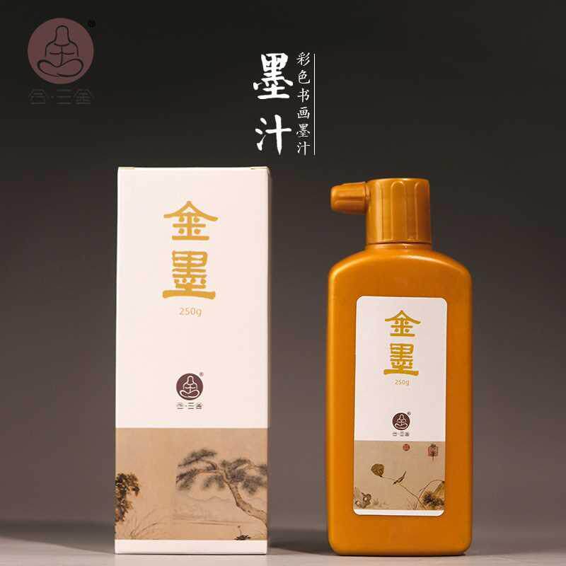 合三舍金墨汁液朱墨小楷金色书法对联专用金墨汁毛笔金墨水文房金