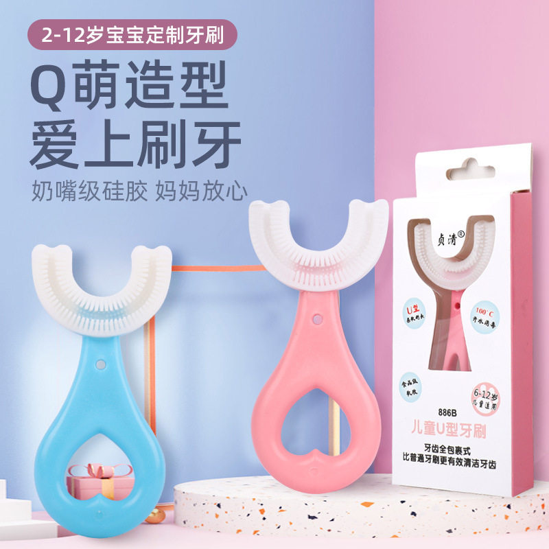 儿童牙刷U型宝宝牙刷儿童U型牙刷婴幼儿护齿洁牙器口含式软毛刷牙