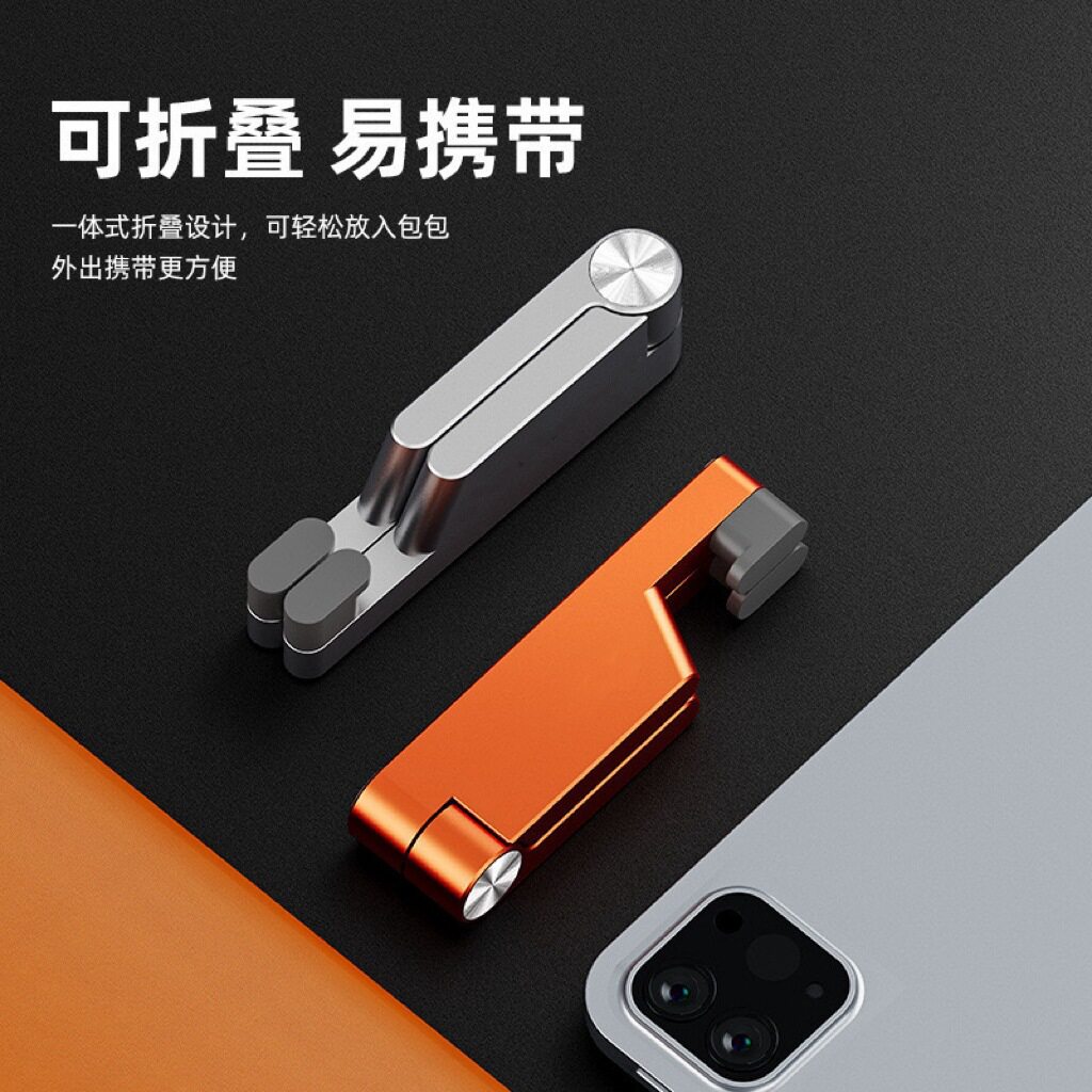 V型手机金属支架铝合金懒人迷你小巧折叠便携可折叠桌面平板通用