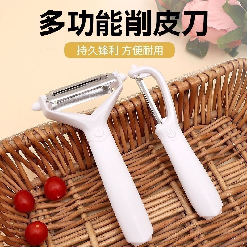 二合一多用途刨丝器果蔬刮刀厨房水果刀土豆刮皮刀蔬菜去皮刨皮刀