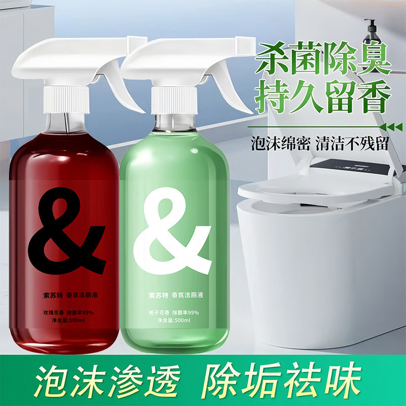 马桶清洁剂除臭留香玫瑰香氛泡泡洁厕液多功能强效厕所除垢洁厕剂