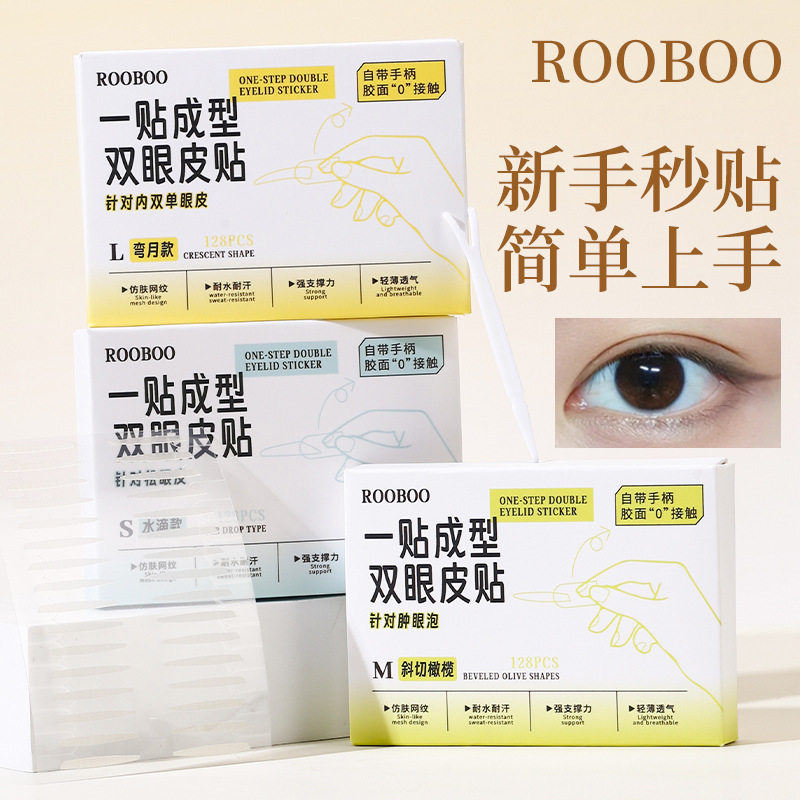 ROOBOO一贴成型双眼皮贴大眼百变妆防下垂原生隐形双眼皮贴自然