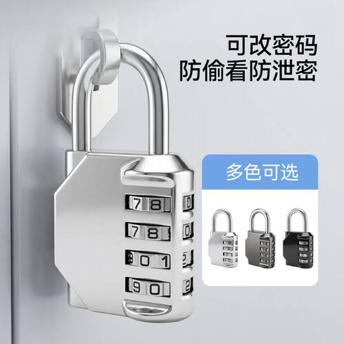 【开学可备】宿舍密码锁储物柜锁迷你抽屉锁U型锁柜子户外装备锁