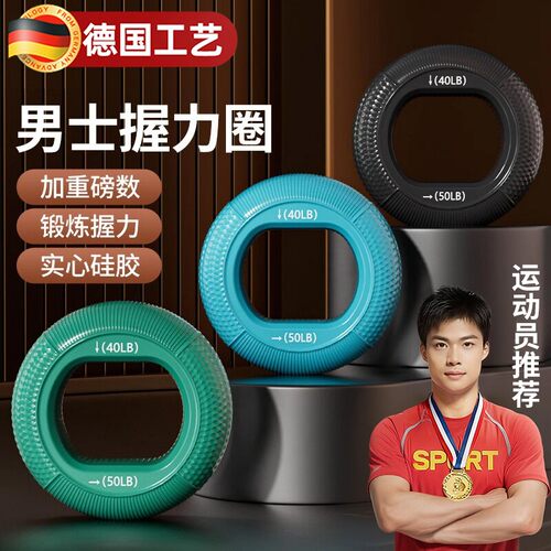 硅胶握力器握力球腕力臂肌训练锻炼五指力量康复握力圈锻炼器材