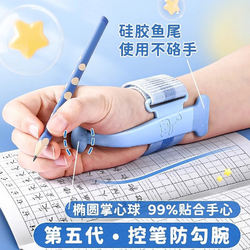 防勾腕矫正器儿童小学生防勾手固定器握笔姿势矫正器矫正带
