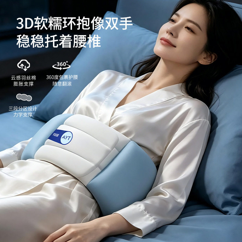 安睡护腰枕睡眠护腰带家用睡觉平躺久坐支撑印字腰枕垫安睡护腰枕