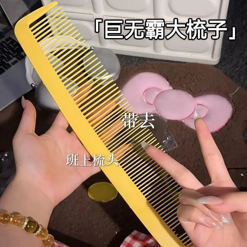 【下单立减50】超大号夸张搞笑道具梳子舞台表演梳子创意减压直发