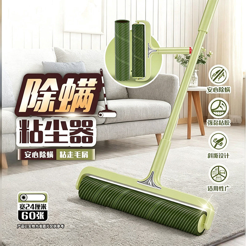 除螨粘毛器滚筒长杆加长家用猫毛滚刷地板粘灰沾头发神器可撕纸