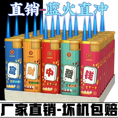 【新潮】蓝火直冲打火机一盒50支装可以充气防风防爆耐用厂家直销