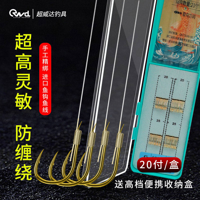 成品短子线海夕进口金袖金海伊势鱼钩伊豆套装双钩野钓钓鱼鲫鱼