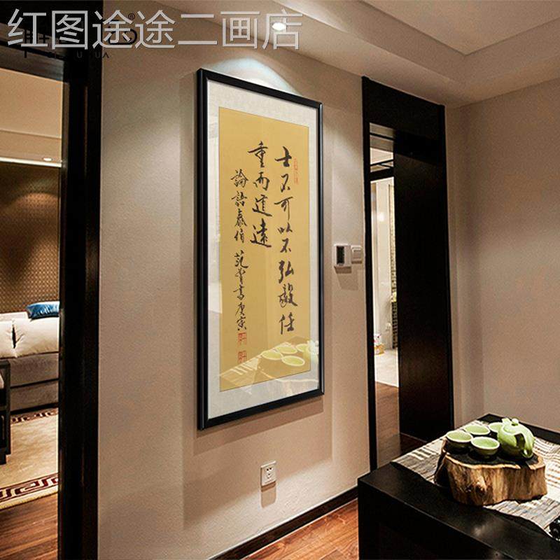 网红式室字画组装合饰画范增公论语书法品中志竖款客励厅玄作关挂