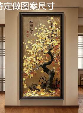 网红入发财树户门玄关装饰画宋代美学黄金满地挂画新中式走廊过道