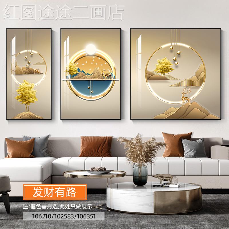 网红石来运客转厅装饰轻大气发背景墙挂沙画三现代简约创意组合联图片