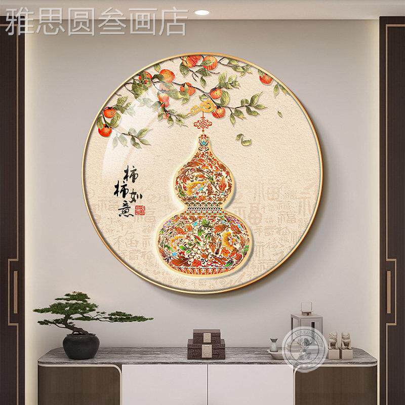 福禄葫芦圆形挂画画新中式玄正门现代装饰画