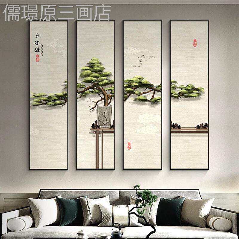 新壁中式客厅装饰画迎客松档发背景墙四条屏画茶沙室中餐厅高挂画