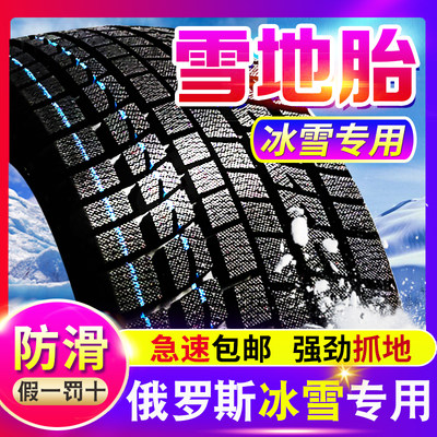 275/285冬季雪地轮胎35/40/45/50/55/60/65/70/75R16R18R19R20R21