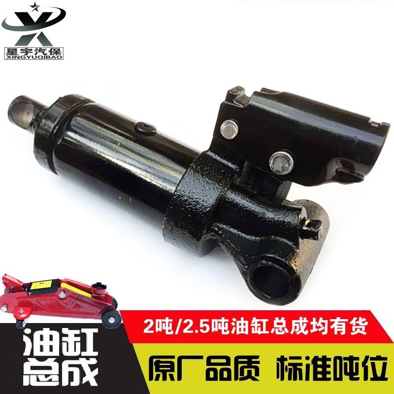 卧式2吨液压千斤顶油缸总成2吨卧顶油泵芯活塞总成拖顶卧顶配件