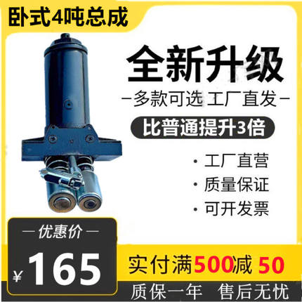 液压卧式双泵千斤顶油缸总成柱塞单双3吨4吨卧式千斤顶的配件大全