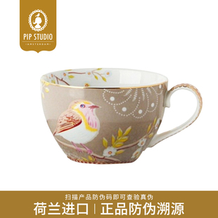 Studio晨间小鸟咖啡杯450ml家用欧式 Pip 官方正品 荷兰进口