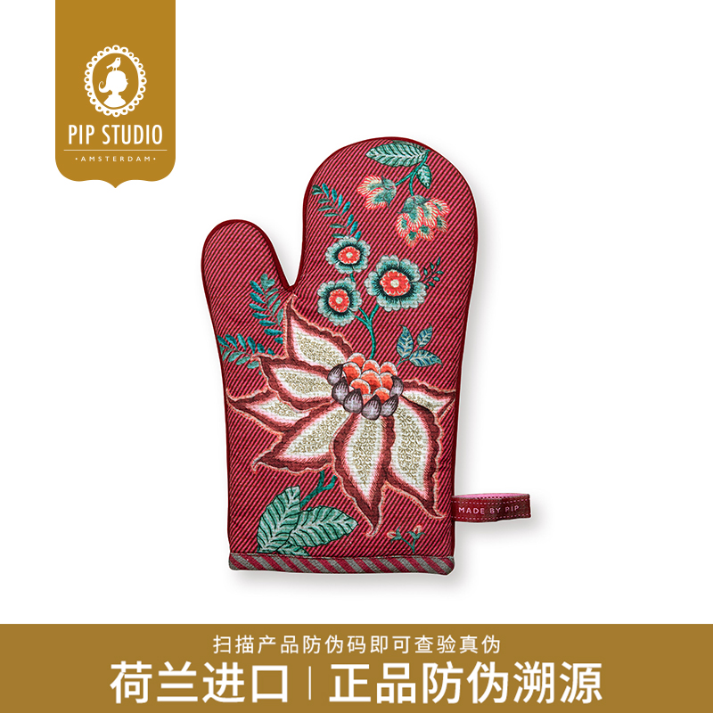 PipStudio东方花韵隔热手套