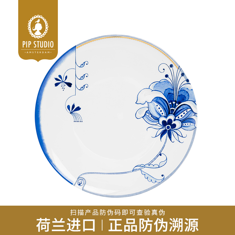 PipStudio代尔夫特蓝鸟餐盘碗