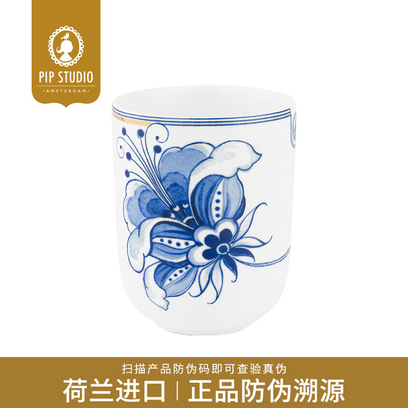 PipStudio代尔夫特蓝鸟手握杯