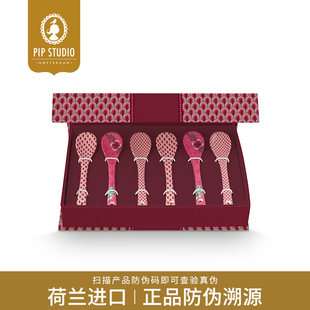 Studio东方花韵系列茶匙套组咖啡勺礼盒精致礼物 Pip 荷兰进口
