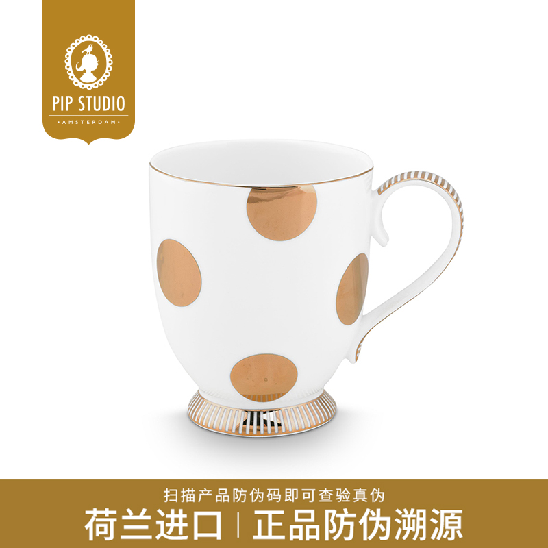 PipStudio金色波点马克杯咖啡杯