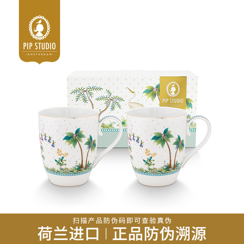 PipStudio海岛假日马克杯对杯