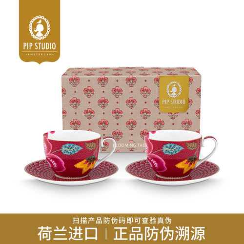 PipStudio花间绮闻咖啡杯碟