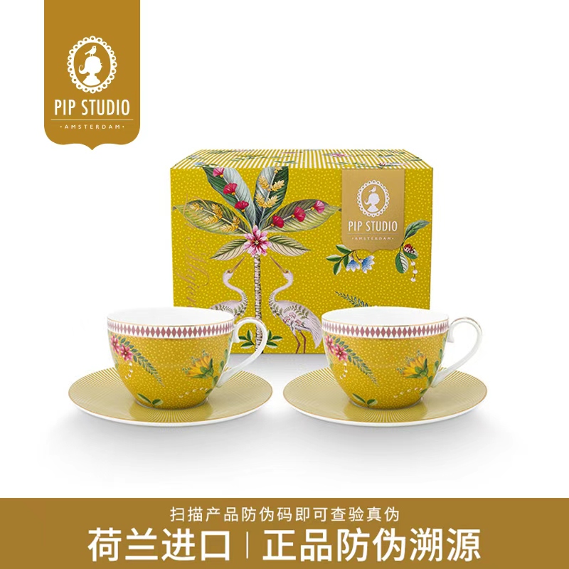 PiPStudio马洛雷勒漫游咖啡杯碟