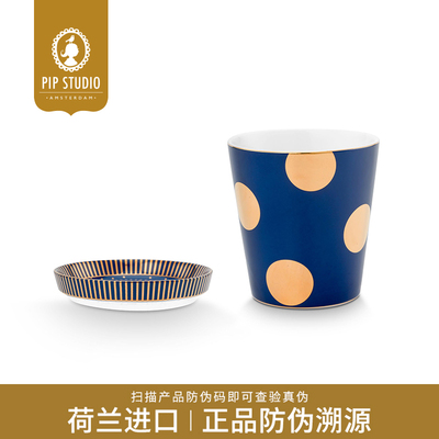 PipStudio波点系列马克杯
