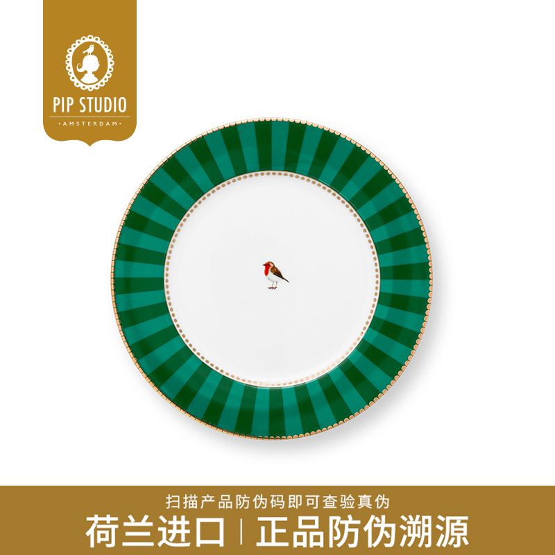 PipStudio森林小鸟餐盘碗家用
