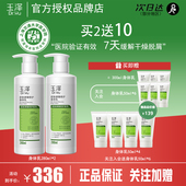 润肤露官方正品 Dr.Yu 玉泽皮肤屏障修护身体乳滋润修护干痒红保湿