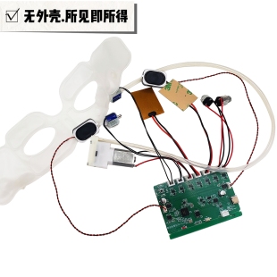尚硅谷嵌入式眼部按摩仪