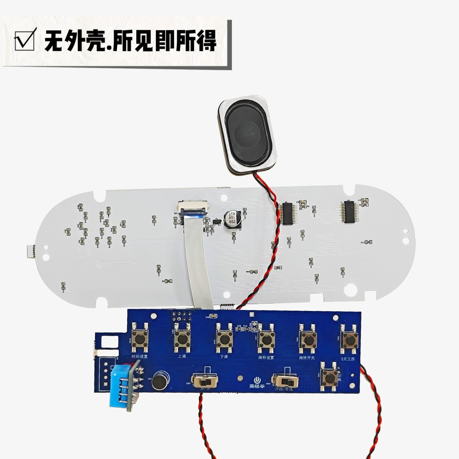 尚硅谷嵌入式高精度电子温湿度数显闹钟