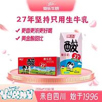 菊樂嘗新裝200ml*10/酸樂奶含乳飲品新鮮早餐奶