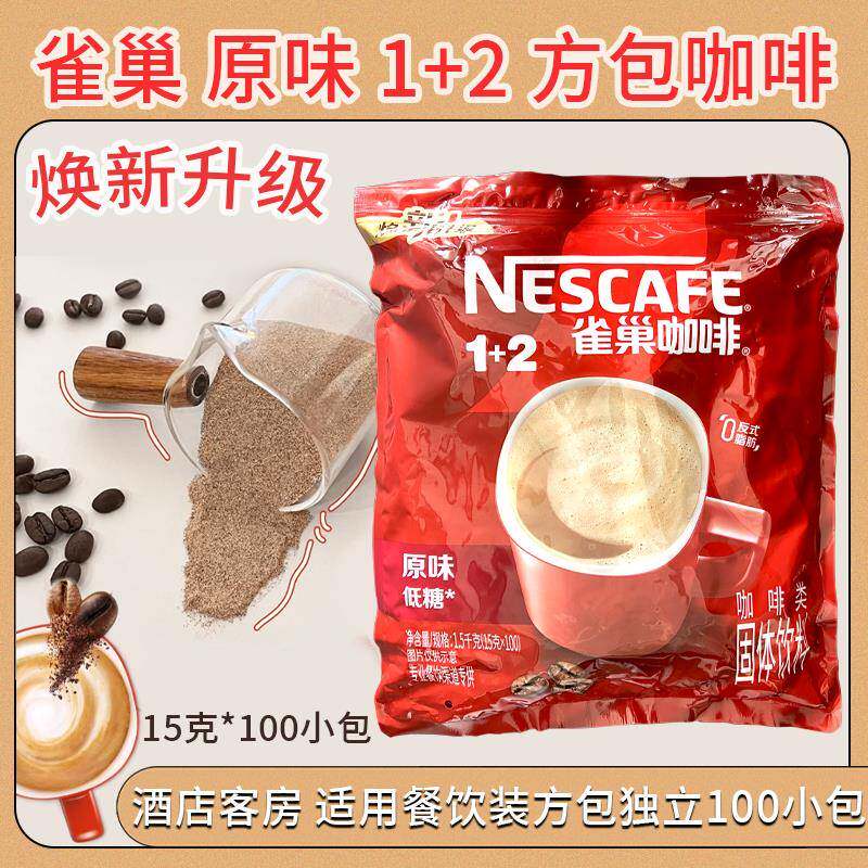 雀巢咖啡 1+2原味速溶低糖咖啡粉三合一即溶方包条装15g*100包装