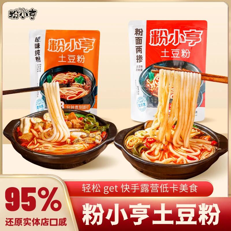 粉小亨正宗土豆粉两掺肉丸子速食食品夜宵砂锅粉面