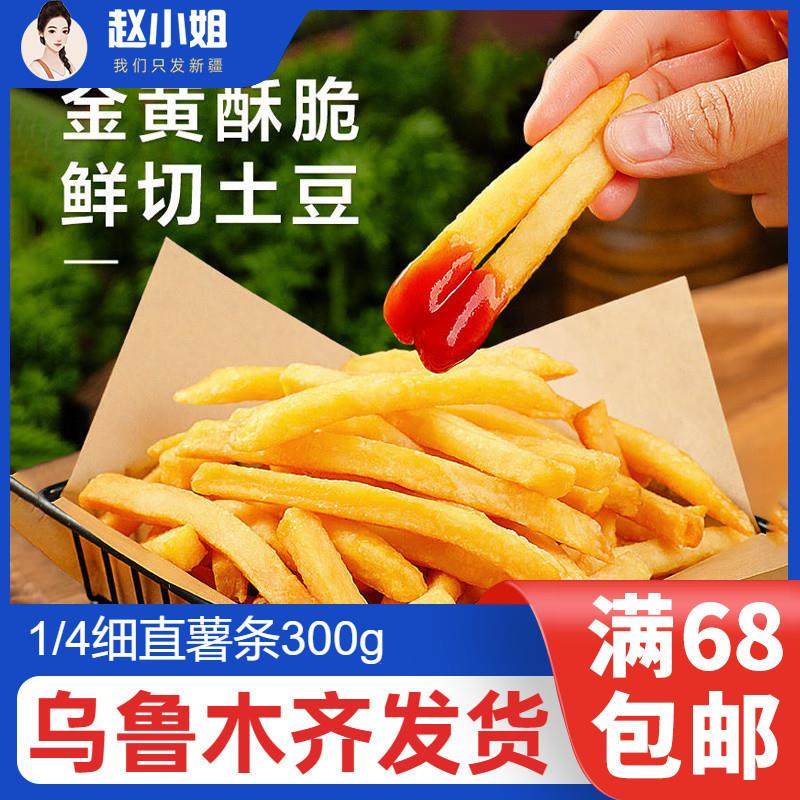薯条冷冻半成品油炸小吃美式大粗薯商用美食空气炸锅食材