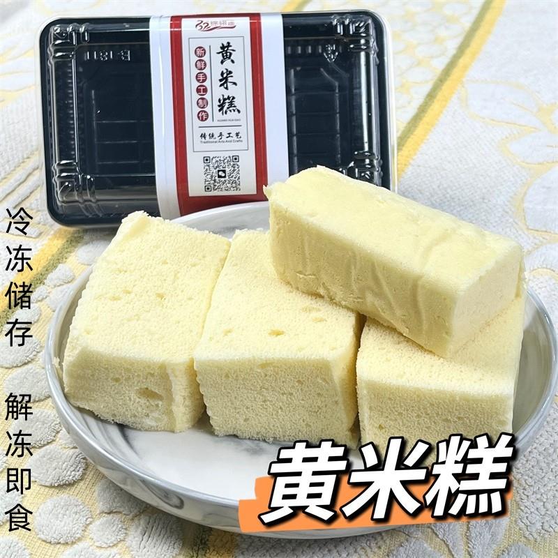 锦翎遥福州特产黄米糕入口软糯营养好吃传统工艺无添加健康美食