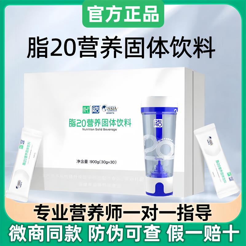 官网正品中食安泓营养固体饮料微商同款代餐粉云创瘦吧官方店