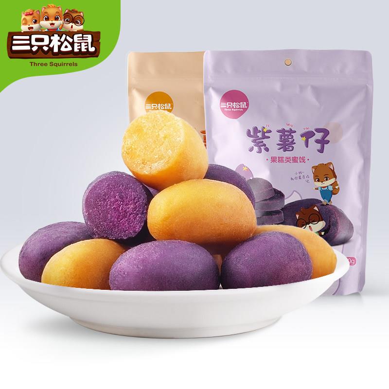 三只松鼠紫薯仔100g 零食小吃特产紫薯干地瓜干番薯健康粗粮