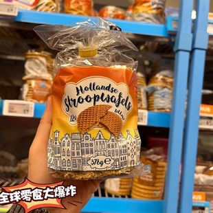 现货荷兰特产进口AH华夫饼干蜂蜜焦糖零食stroopwafels拉丝美味