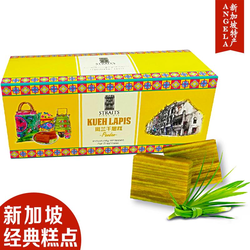 13号发新加坡Straits斑斓千层糕KUEH LAPIS旅游南洋传统特色糕点