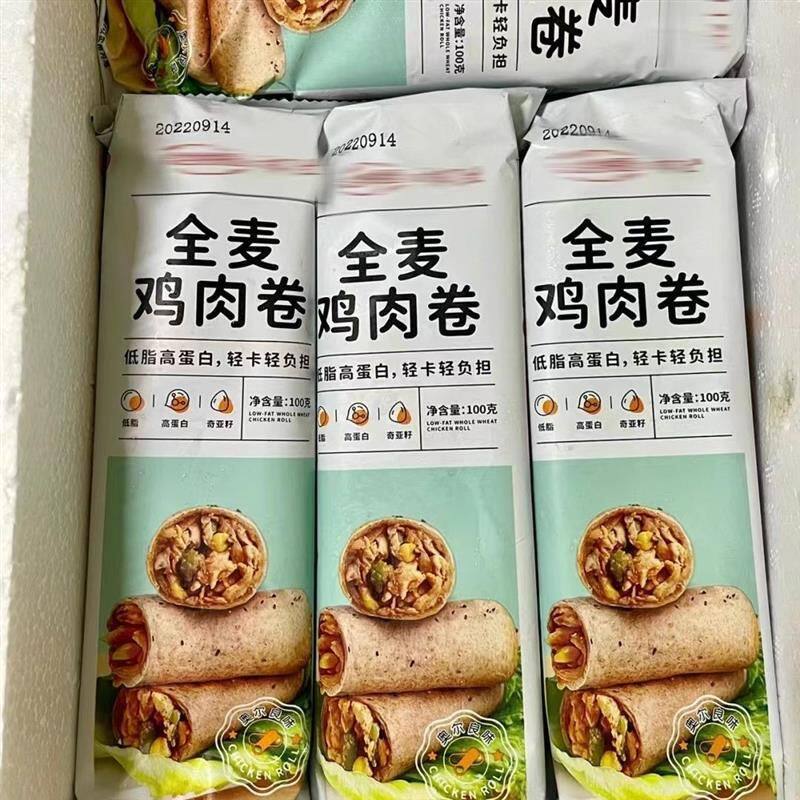 谷悦园全麦鸡肉卷低脂高蛋白空气炸锅即食加热速食儿童早餐半成品