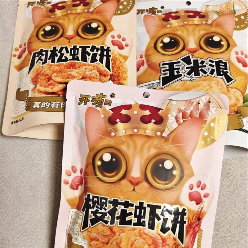 【樱花虾饼】谷物虾米饼非油炸网红香脆薯片膨化休闲解馋零食小吃