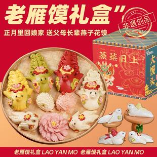 正月十五送父母安徽老雁馍阜阳面包礼盒大雁馍老燕馍燕子馒头花馍
